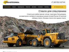 Стеклотехника