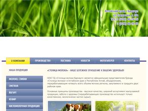 Столица молока-Барнаул