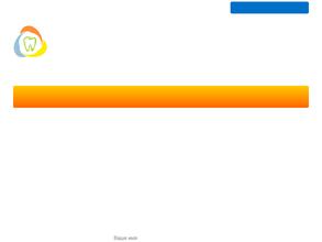 Стоматологический комплекс