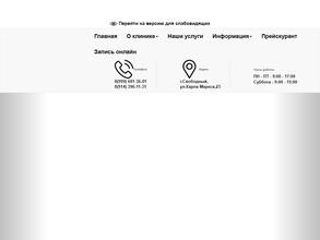 Стоматолог и я