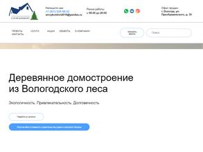 Стройкомфорт 35