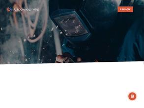 СК Стройпартнер