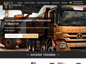 СпецТехСервис