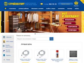 СТРОЙХОЗТОРГ