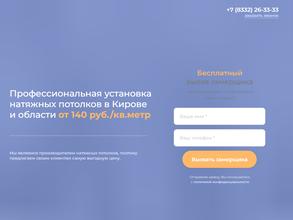 Строй Холдинг