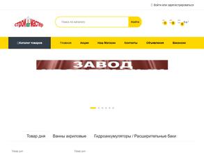 СтройЮгМастер