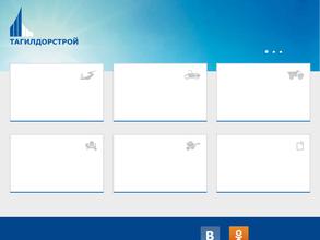 Тагилдорстрой