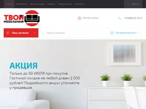 Твой Мебельный