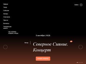 Приморский академический краевой драматический театр имени М. Горького