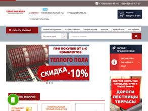 Тепло под ключ