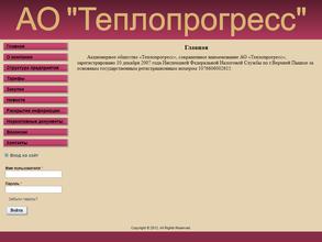 Тепловые сети