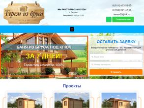 Терем-из-бруса.рф