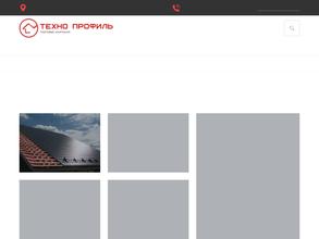 Техно-Профиль