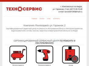 Техносервис