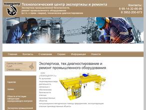 Техноцентр ЭиР