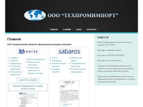 Техпромимпорт