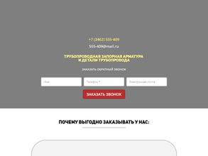 Сантехмаркет