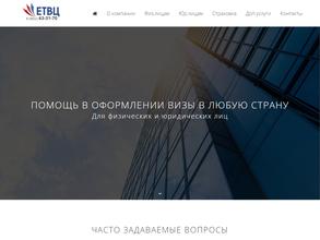 Единый туристско-визовый центр