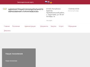 Турунтаевское