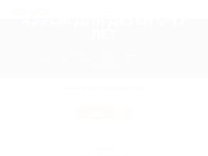 Умный ребенок