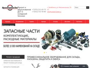 Уралсервистех