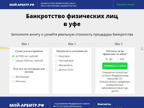 Мой Арбитр