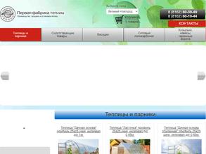 Первая фабрика теплиц