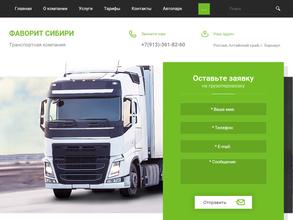 Фаворит Сибири