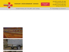 Мультипласт