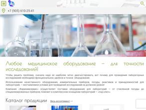 Фармхимсервис