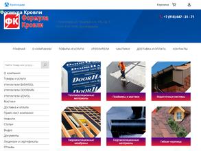 Формула кровли