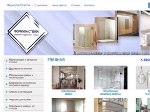 Формула стекла