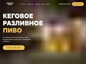 Хмельной купец