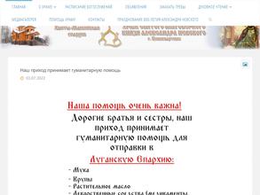 Храм благоверного князя Александра Невского