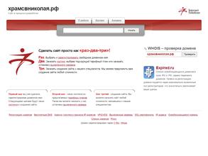 Никольский храм