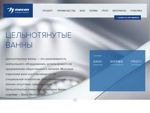 Компания Мекон