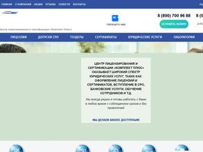 Комплект Плюс