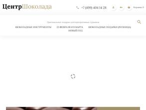 Центршоколада