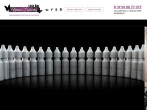 Черная Бабочка