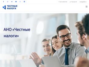 Честные налоги
