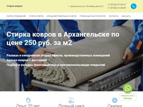 ПрофУборка