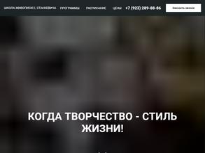 Школа живописи для взрослых и детей