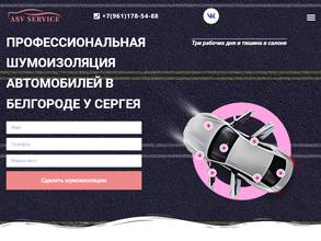 Шумка у Сергея