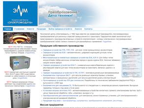 Электромодуль