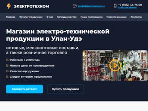 ЭлектроТехКом