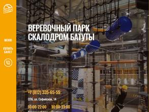 Энергия Высоты