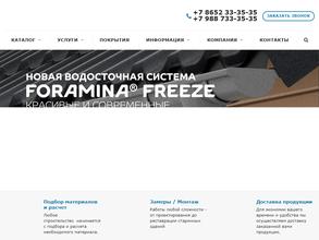 База кровельных материалов