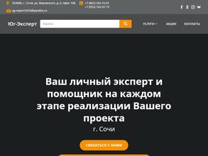 Юг-эксперт