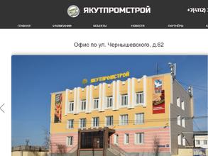Якутпромстрой