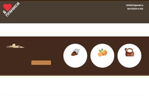 Кондитерский цех